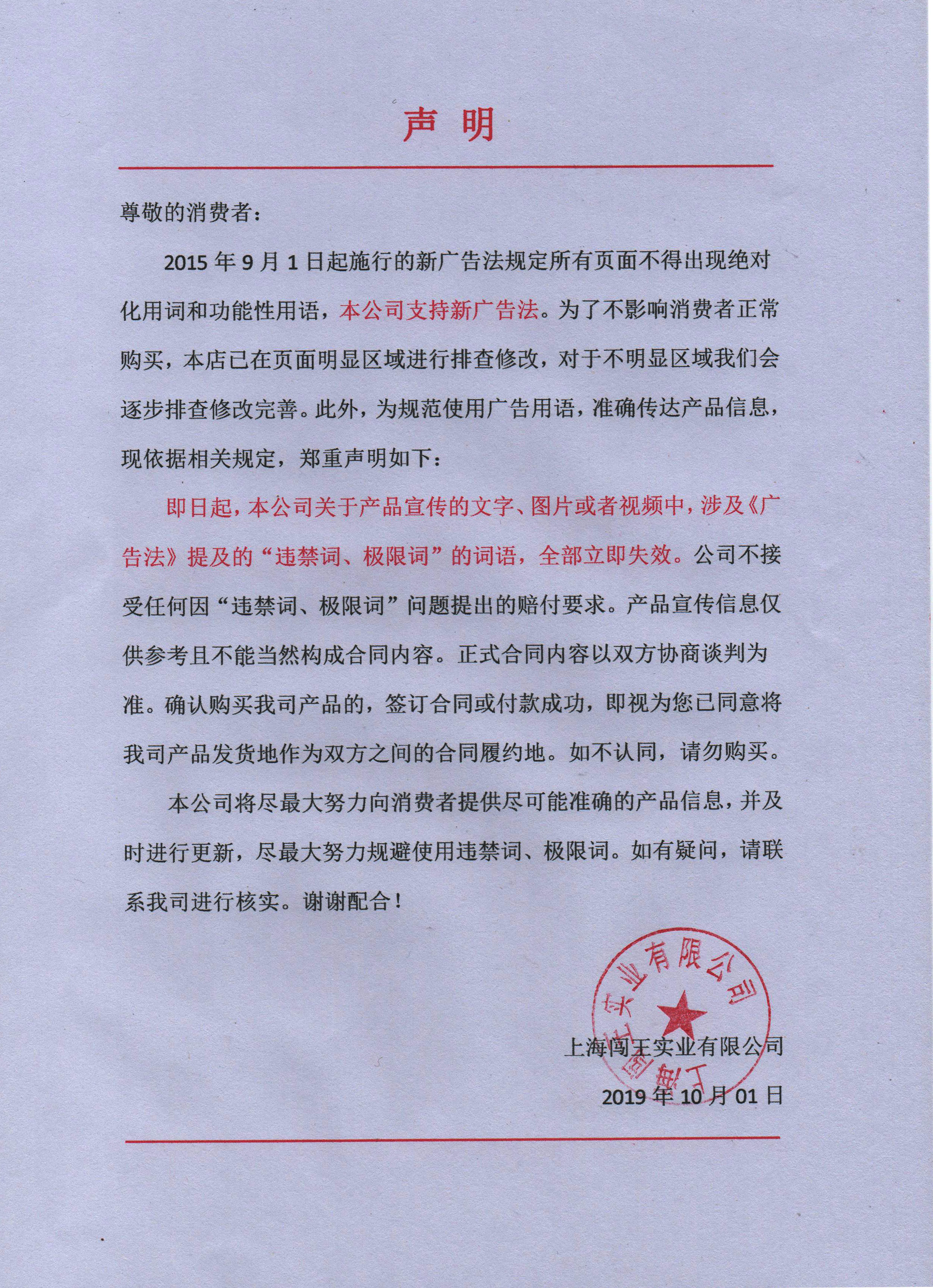 声明.jpg